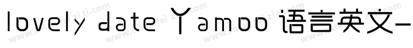 lovely date 丫amoo 语言英文字体转换